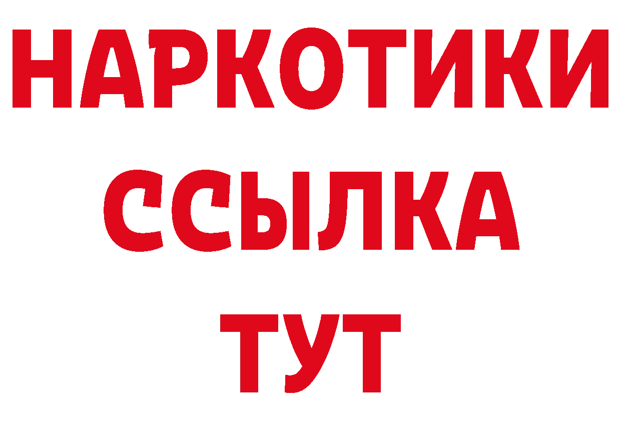 ГЕРОИН афганец tor площадка гидра Абаза